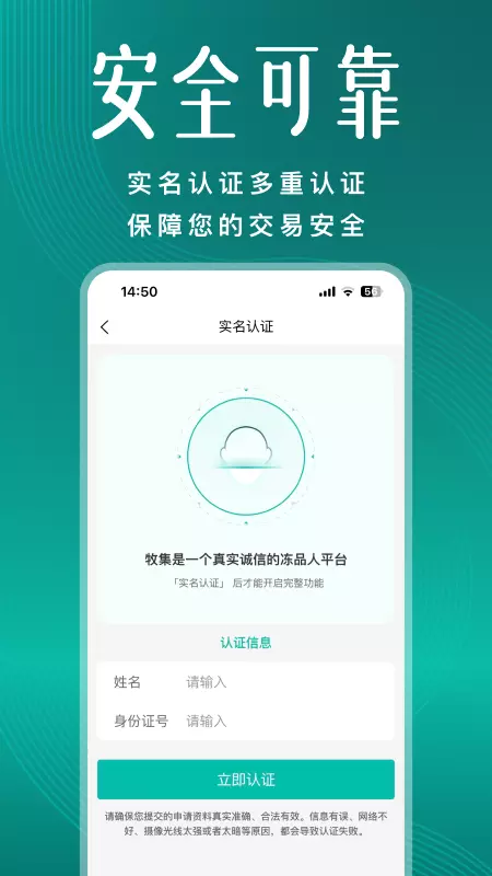 牧集 v2.5.0-买卖冻品上牧集截图3