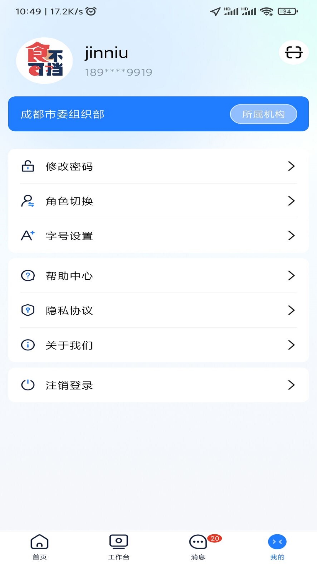 度客v5.1.2-记者专用发稿客户端截图1