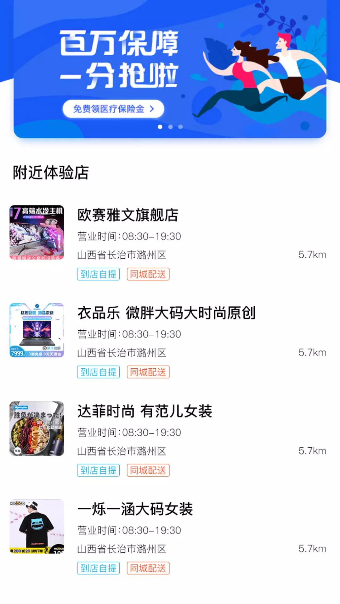 无殊到店v2.5.4-同天下之利，建百年老店截图2