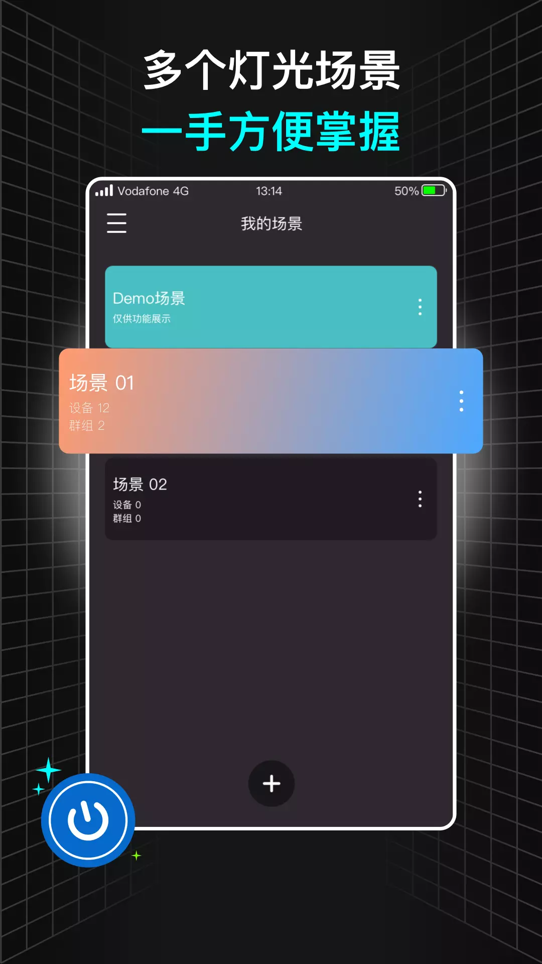 Neewer v5.0.5-APP主要用于控制智能硬件设备。截图1