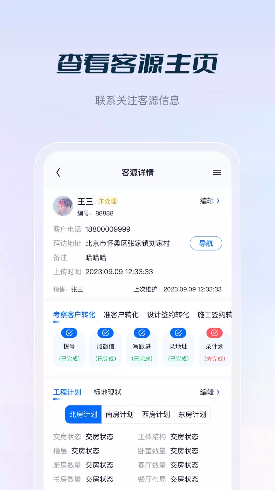 庄家CRMv3.6.03-庄家CRM是一款公司内部办公软件截图2