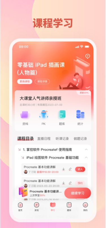大牛考教师 点击查看大图
