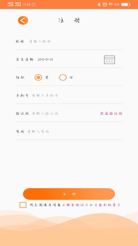 远联健康v2.0.215(231013)-截图2