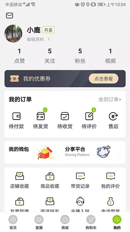 亿齐播 v1.4.1-给用户提供一个轻松创业的平台截图1