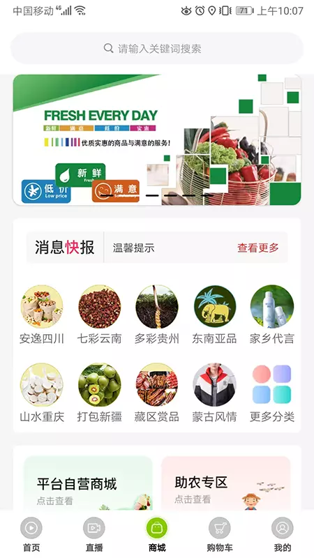 亿齐播 v1.4.1-给用户提供一个轻松创业的平台截图2