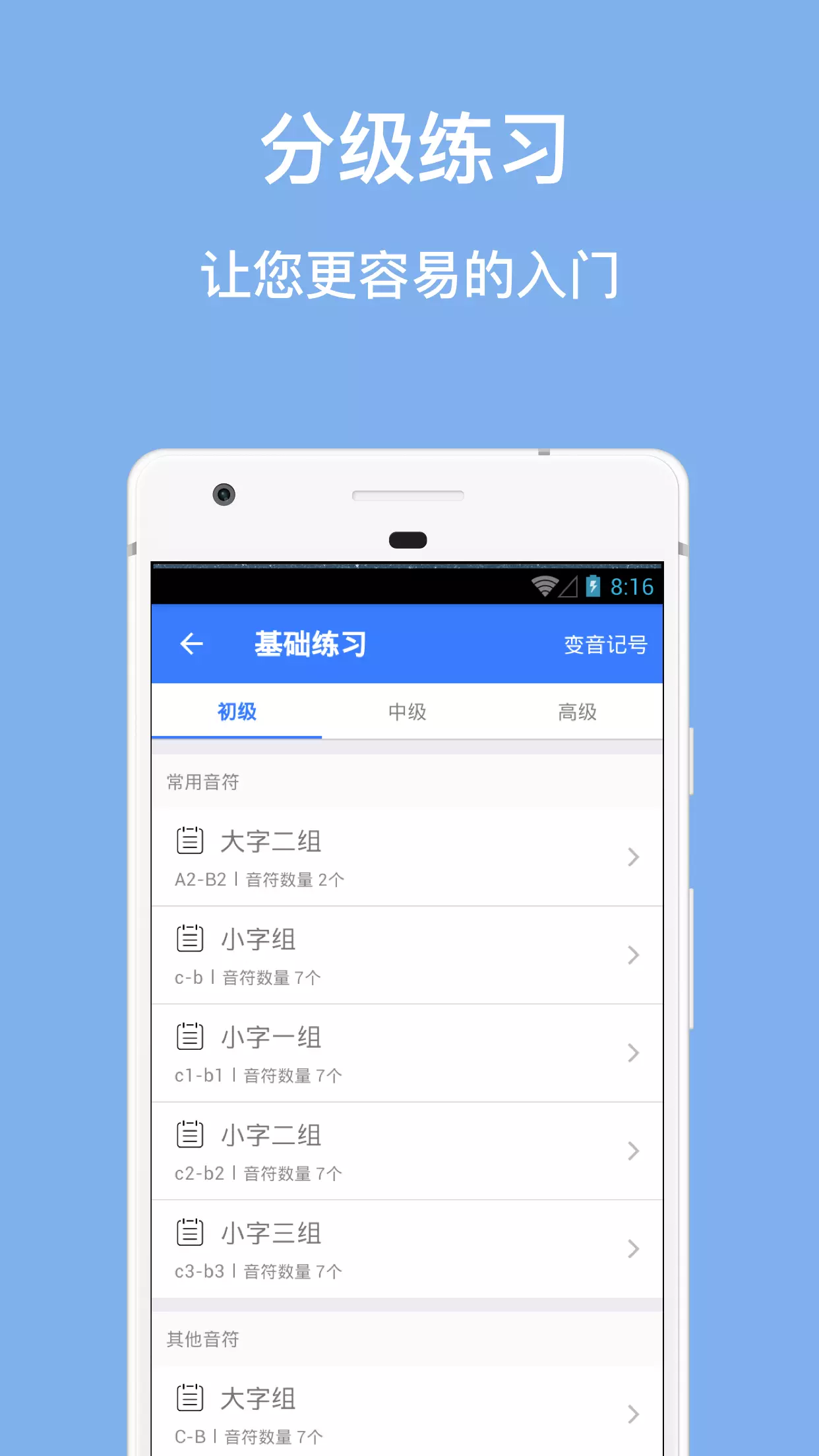 口袋五线谱v2.3.4-钢琴梦更进一步截图2