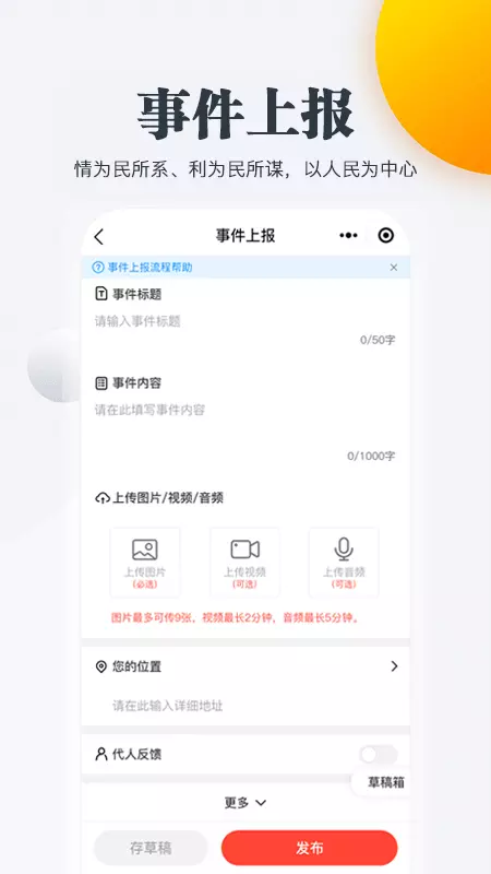 连心桥 v2.0.9-移动党务服务平台截图2