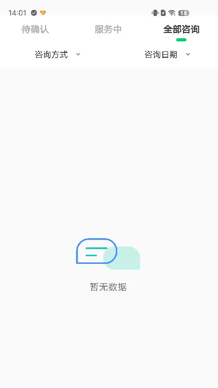 启康保医生管理系统vv1.0.4-截图1