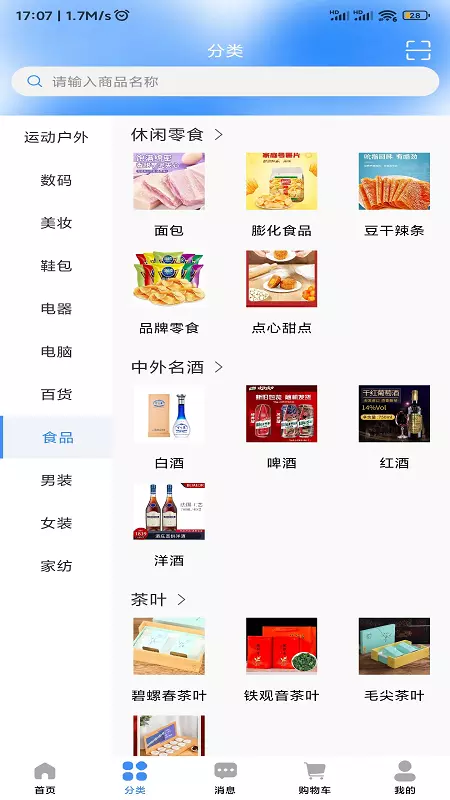 同舱质品v1.1.26-同舱质品购安心截图3