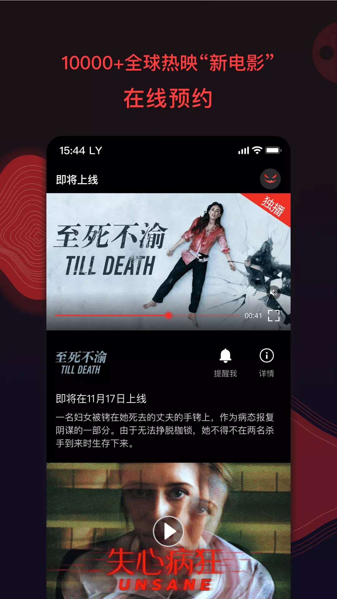 南瓜电影 v7.3.6-南瓜电影，就要给你好看！截图1