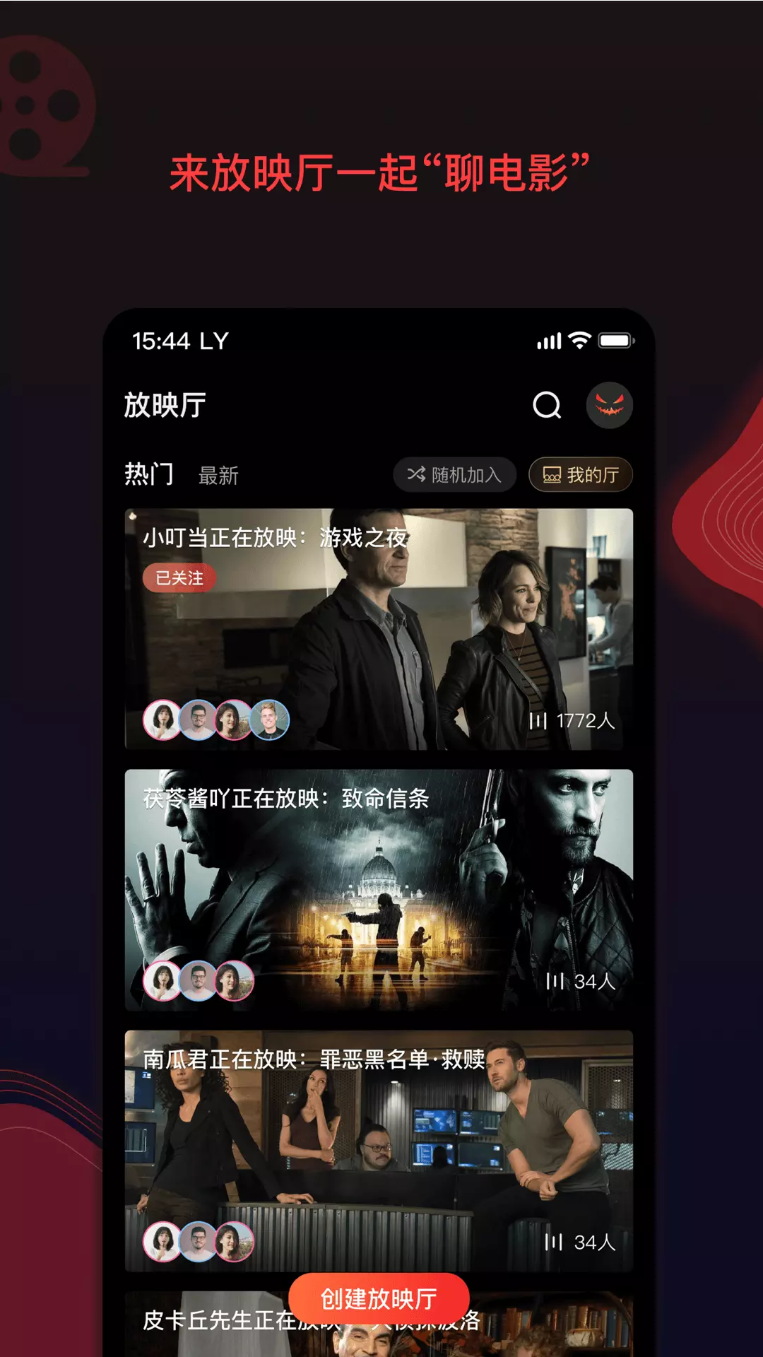 南瓜电影 v7.3.6-南瓜电影，就要给你好看！截图3