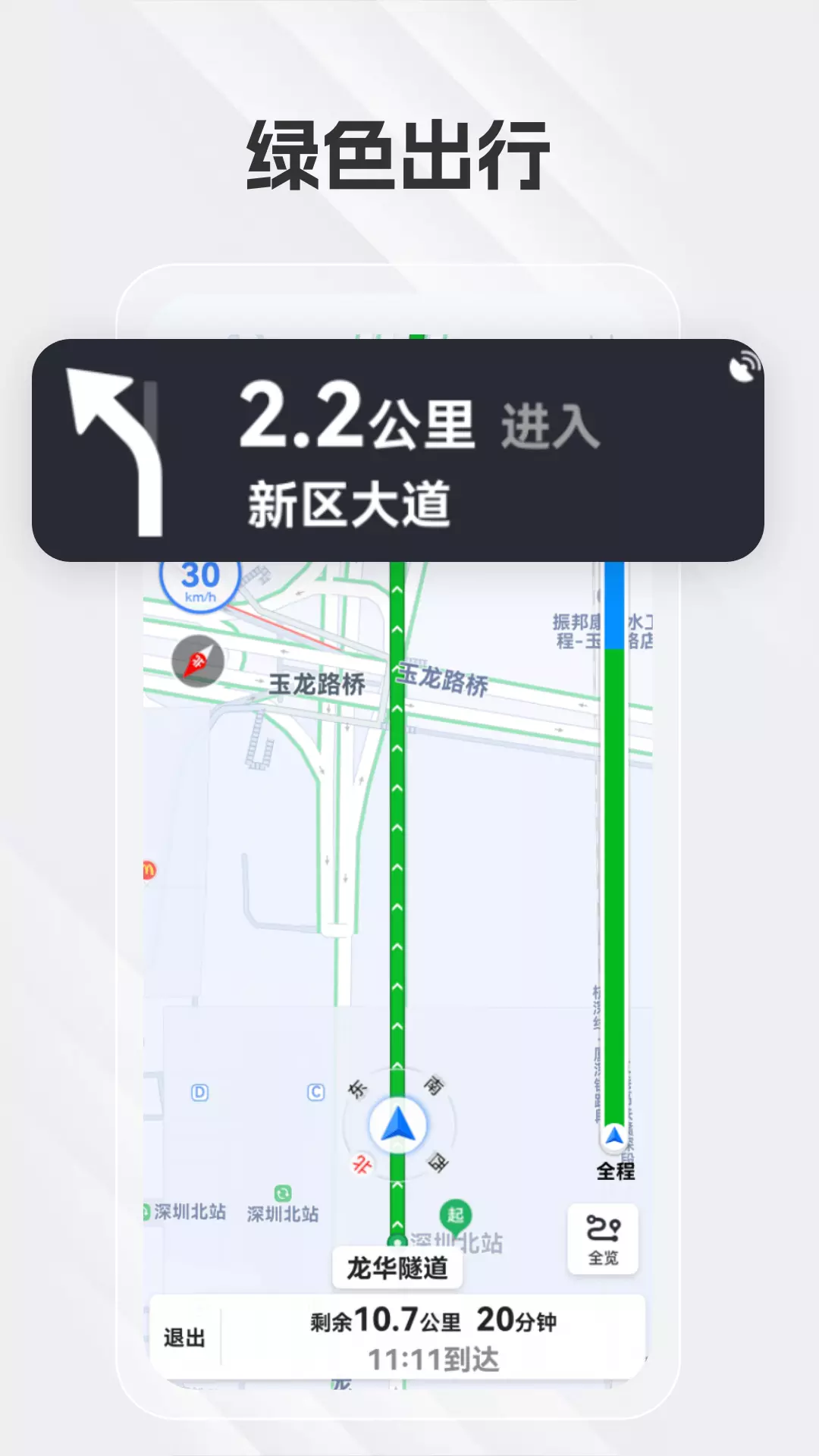 白马地图 v8.3.4.4-方便快捷的精准地图导航截图1