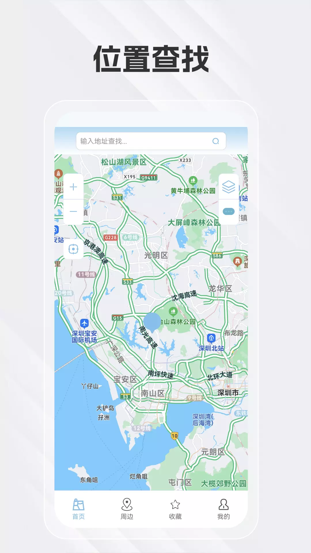 白马地图 v8.3.4.4-方便快捷的精准地图导航截图3