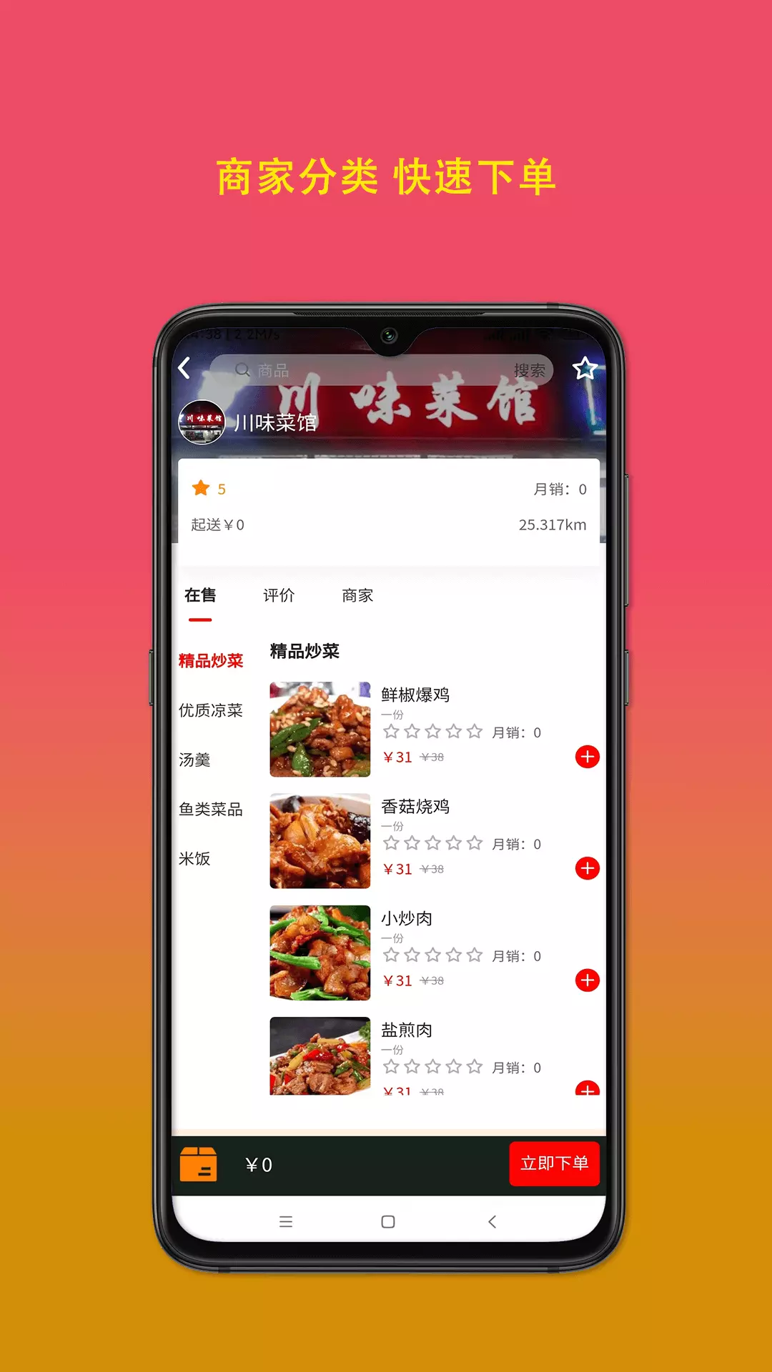 疯比购v1.0.9-身边的美食专家截图2