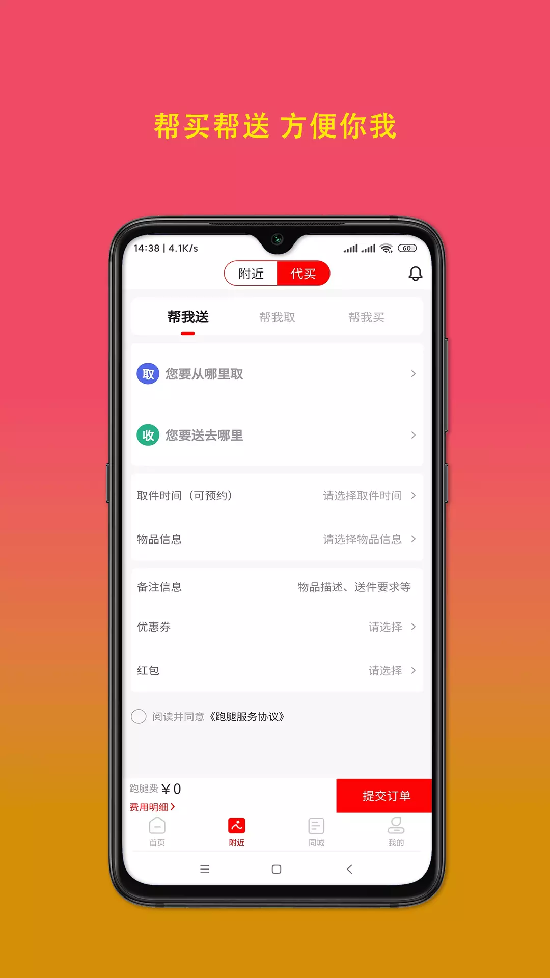 疯比购v1.0.9-身边的美食专家截图3