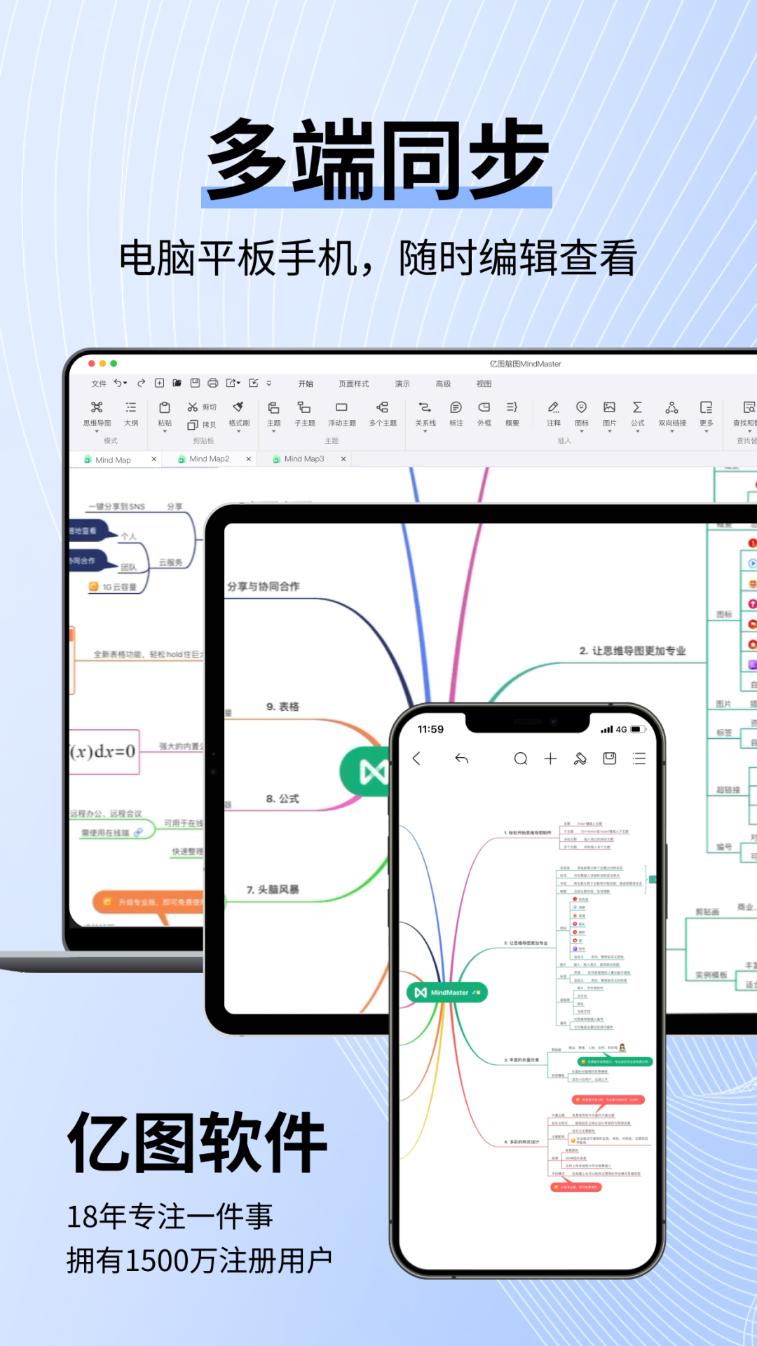 思维导图MindMaster v7.0.4-简洁易用，记录分享，AI智能导图截图1