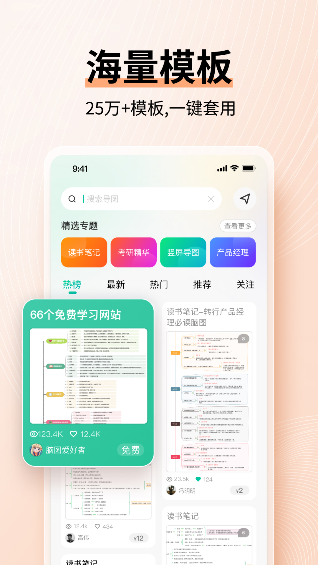 思维导图MindMaster v7.0.4-简洁易用，记录分享，AI智能导图截图2