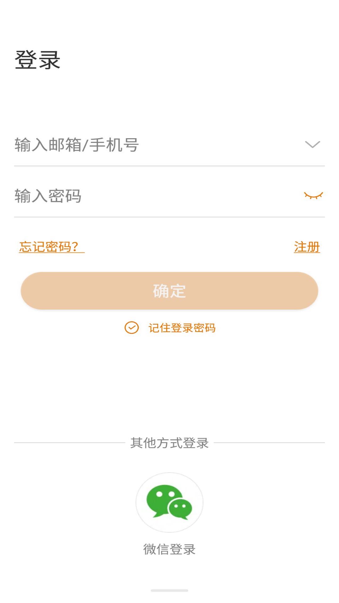 Lincamv3.6.6-用于手机APP远程监控截图1