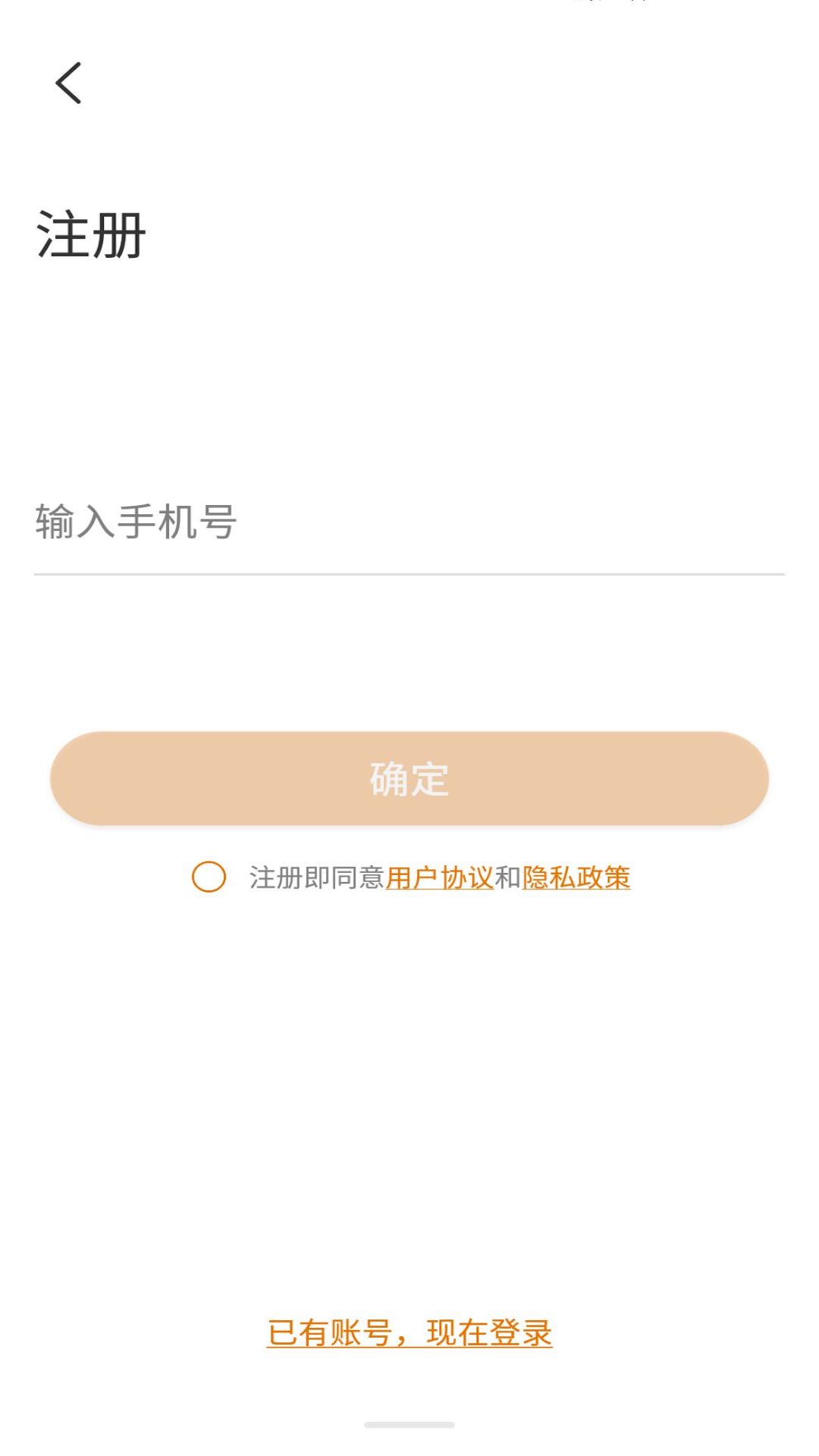 Lincamv3.6.6-用于手机APP远程监控截图2