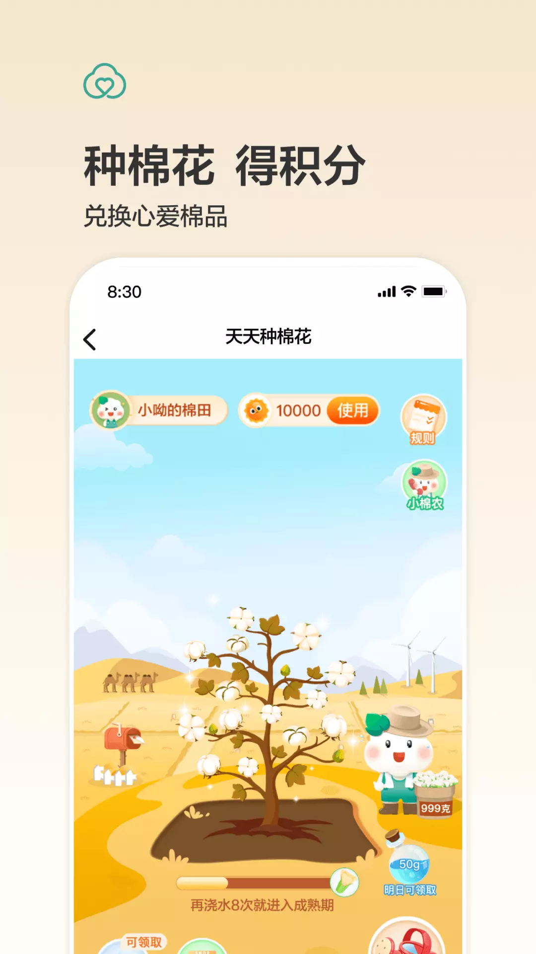 全棉时代 v4.4.5-专注好棉品，爱上棉生活截图3