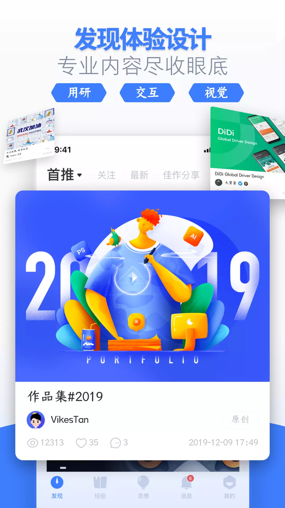 UICNv1.1.8-中国用户体验设计平台截图2