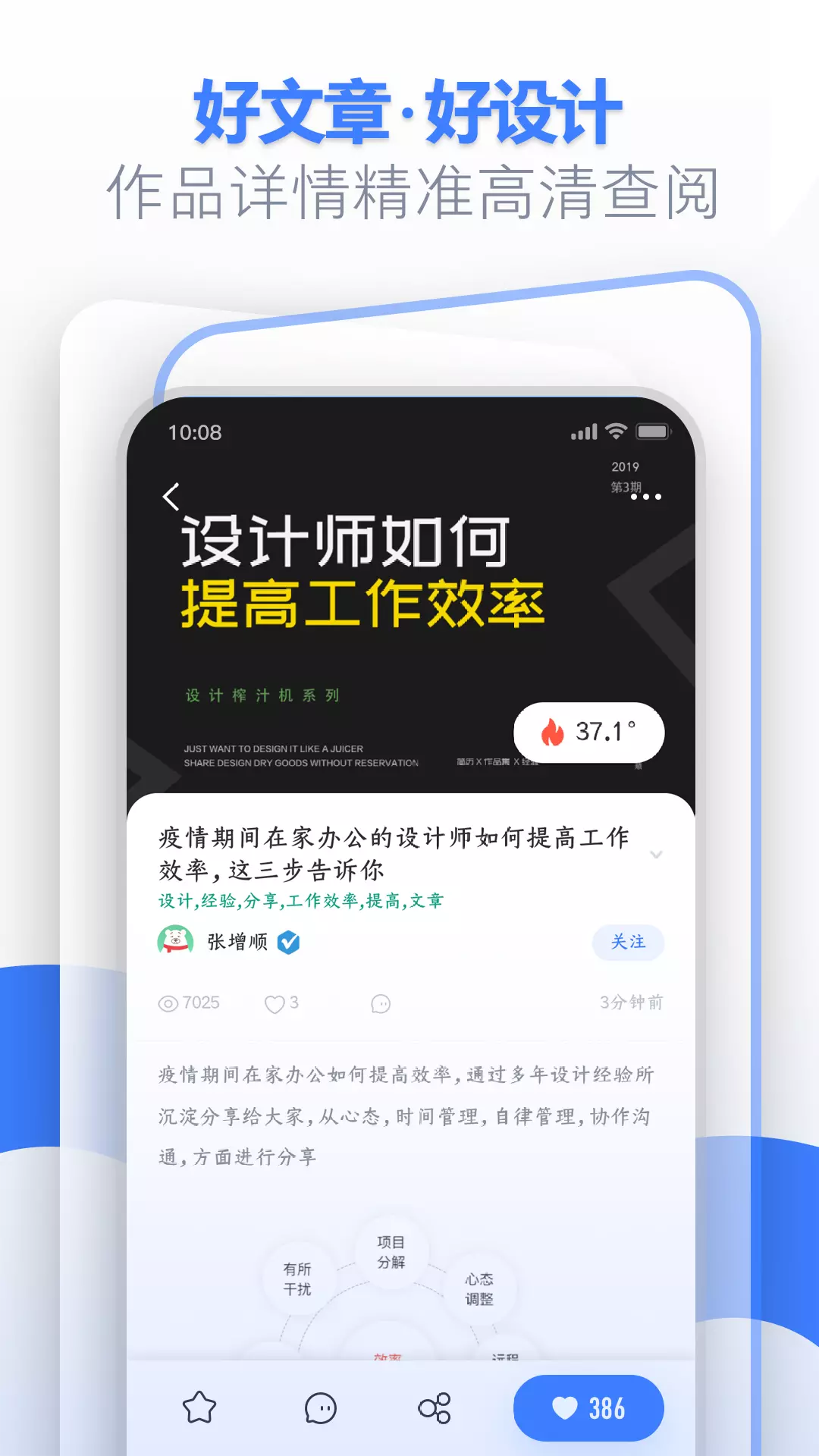 UICNv1.1.8-中国用户体验设计平台截图3