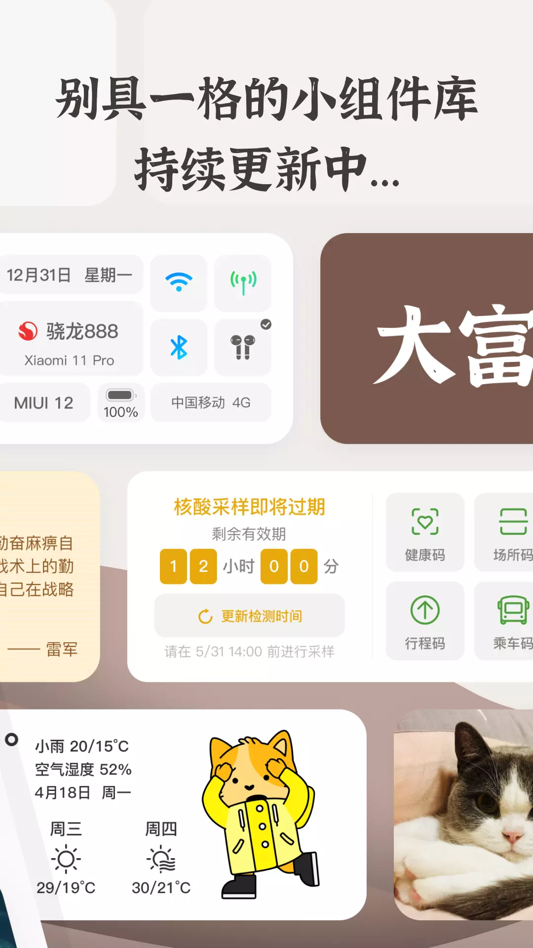 小组件盒子 v1.25.0-小组件和灵动岛等丰富功能截图3