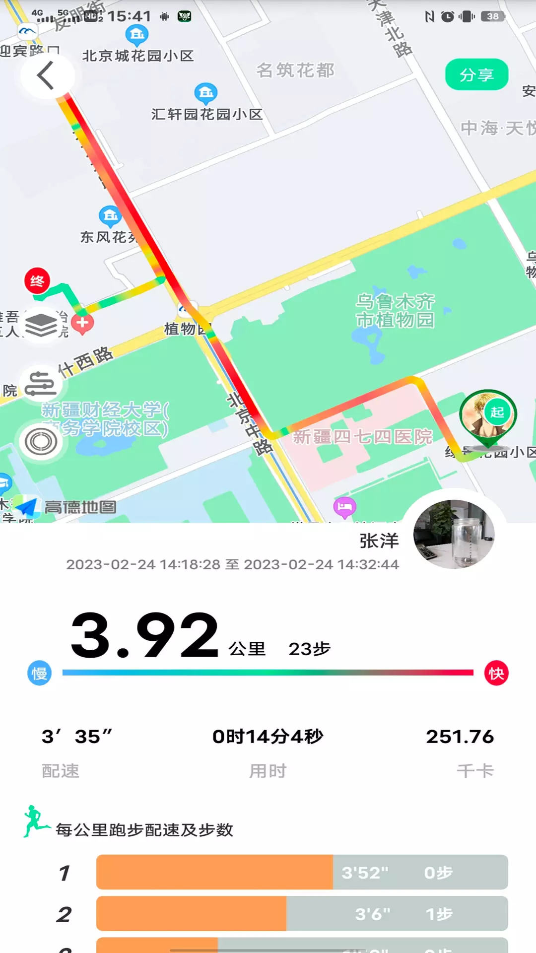 位动酷跑 v1.44-全新的团队跑步互动与社交的体验截图2