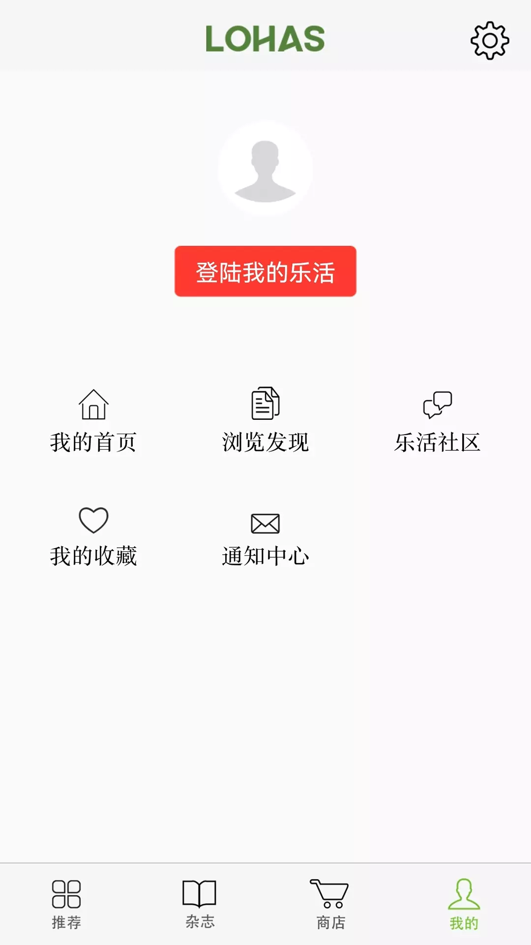 LOHAS乐活v3.8.5-你的可持续生活移动指南截图2