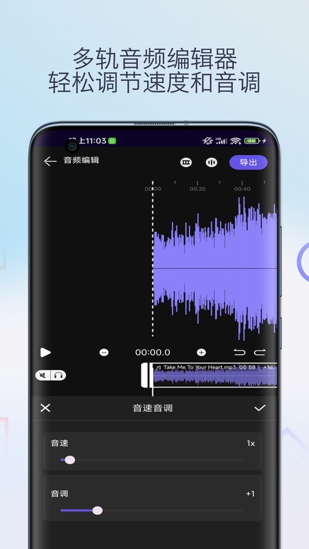 音乐升调降调转调v1.0-音乐轻松变速变调截图1