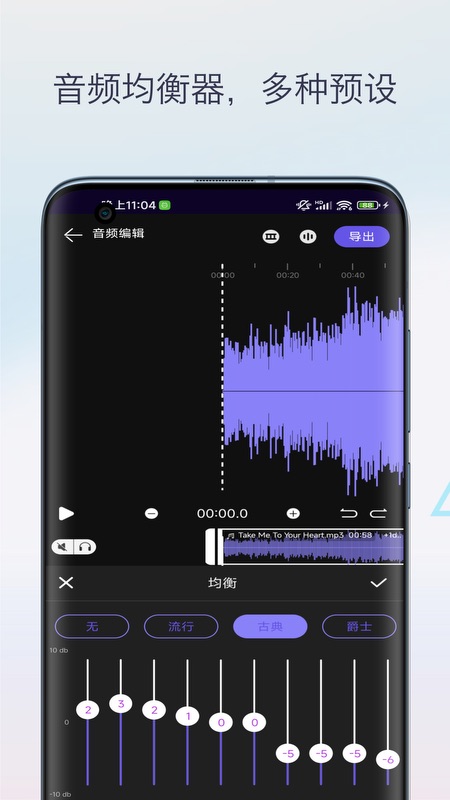 音乐升调降调转调v1.0-音乐轻松变速变调截图3