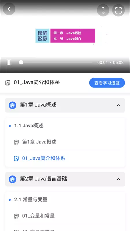 U+课堂v1.3.25-提供教学授课和课堂互动的校园软件截图2