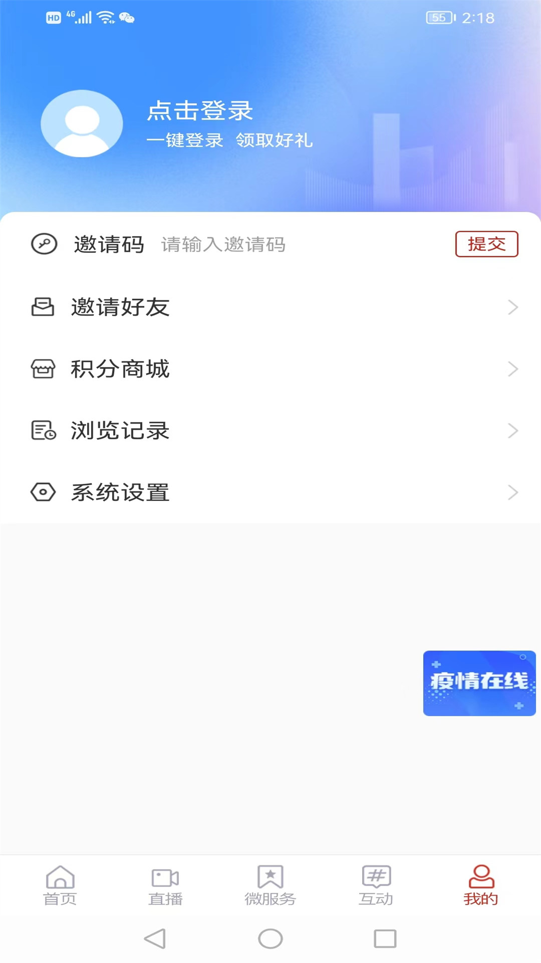 沂南首发v2.7.1-截图3