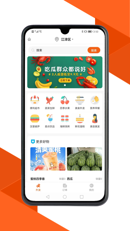 达尔街 v1.3.19-达尔街是个商城外卖短视频APP截图3