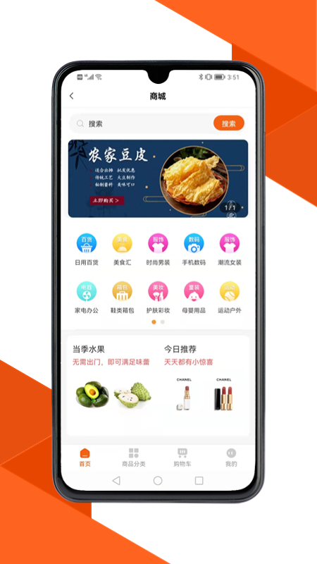 达尔街 v1.3.19-达尔街是个商城外卖短视频APP截图2