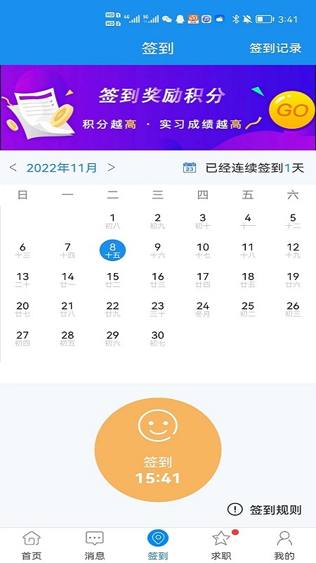 习讯云v4.9.7-习讯，全国使用院校和学生数量领截图3