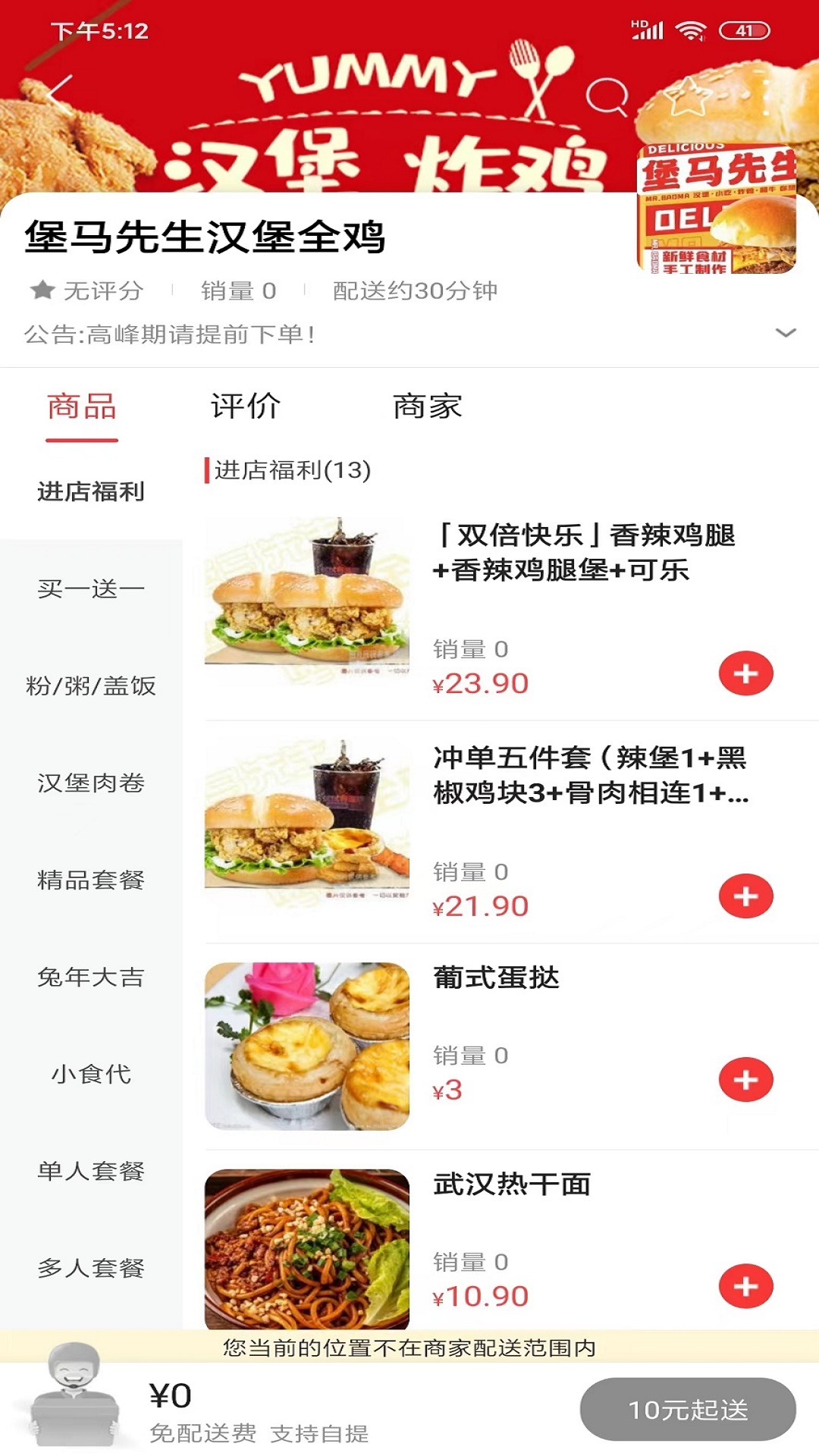 我在漳县v10.9.0-一款丰富同城人生活的APP截图3