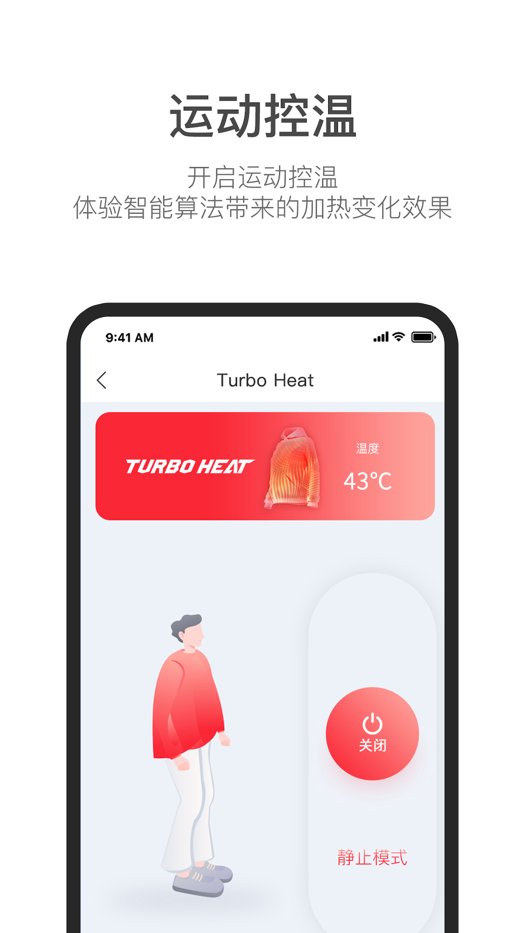 My Turbov3.7.3-致力于打造科技和舒适的智暖体验截图2