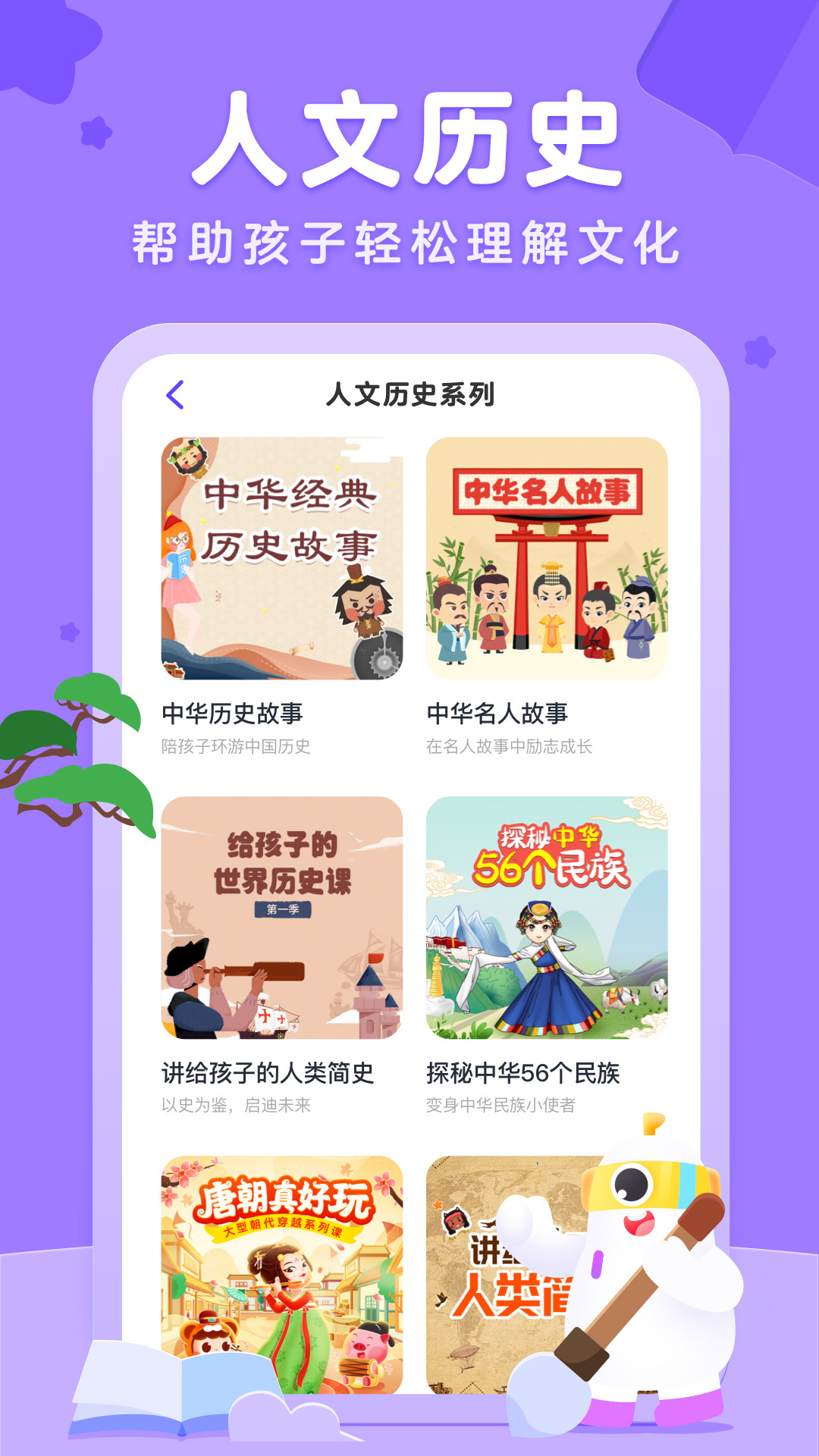 小灯塔 v2.95.0-开拓视野，挖掘兴趣截图1