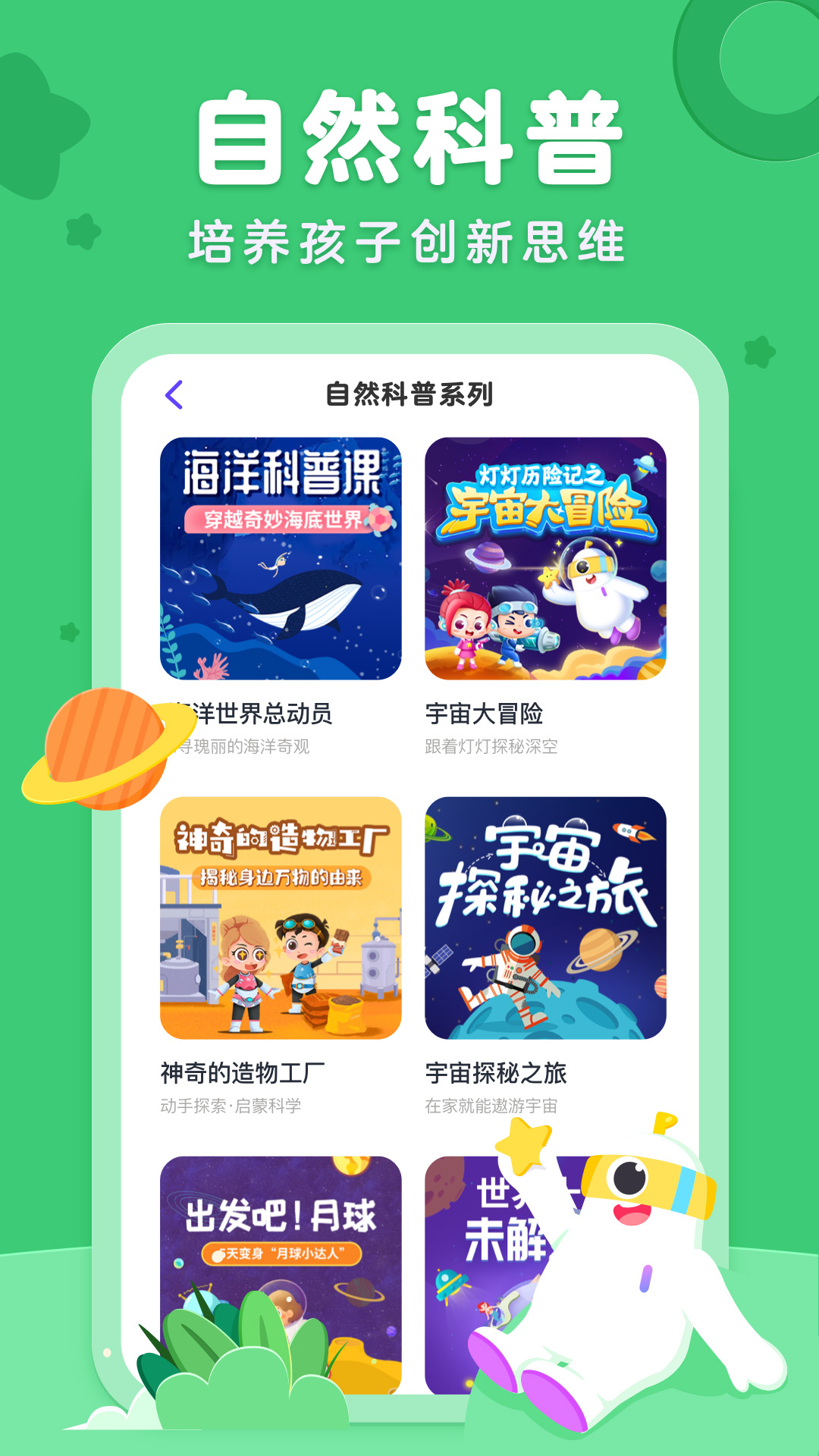 小灯塔 v2.95.0-开拓视野，挖掘兴趣截图3