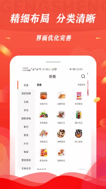 淘线报 v1.2.6-淘全网优惠线报截图1