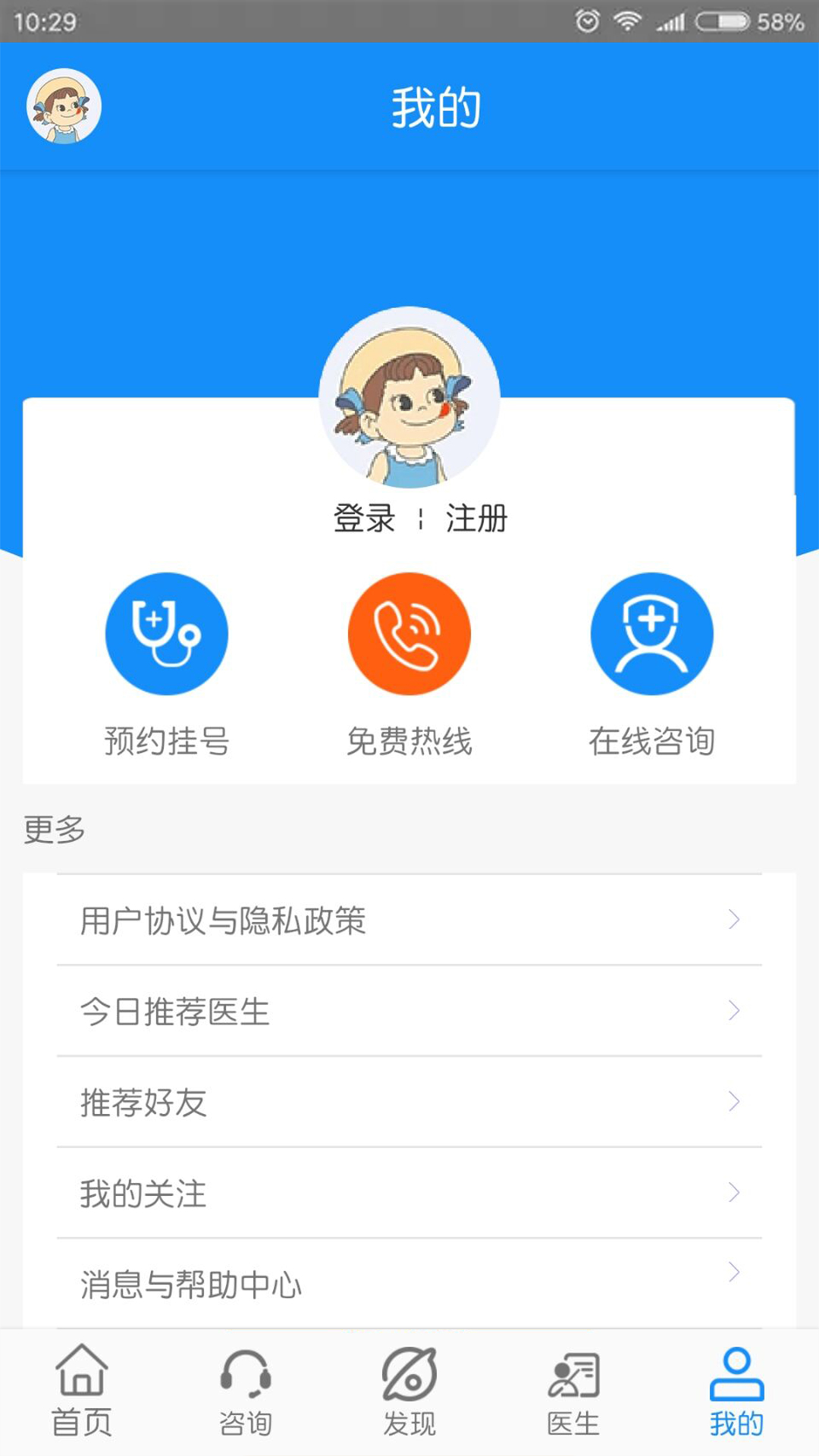 黑龙江中亚癫痫病医院v7.0-癫痫健康助手截图3