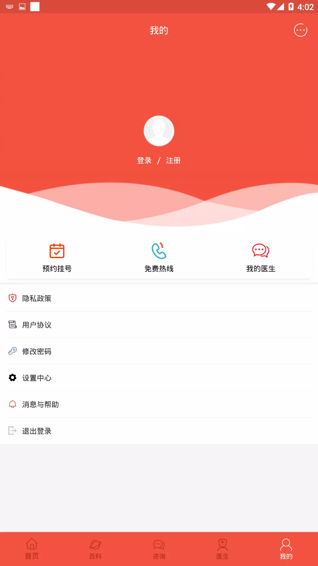 郑州军海癫痫病医院v11.0-一直在中原抗癫的路上不断的前进截图2