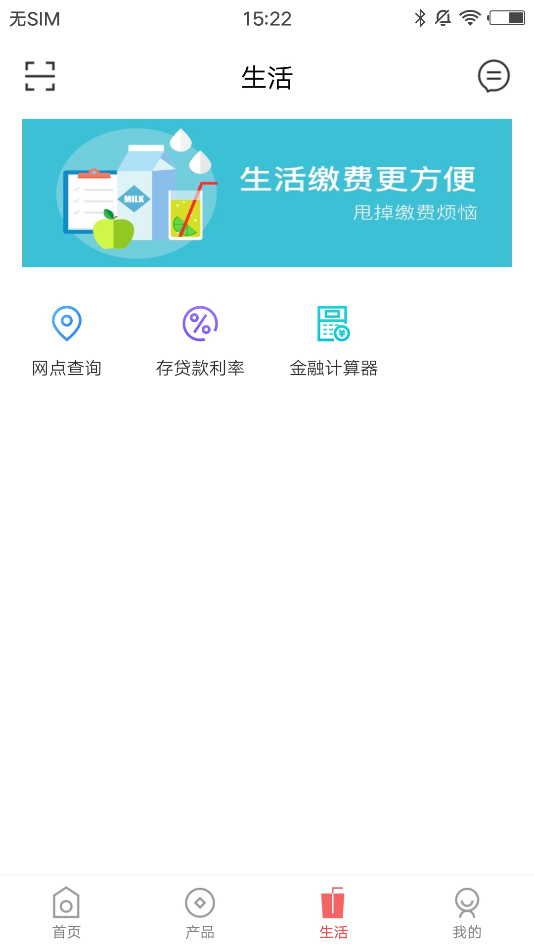 柳河蒙银v1.1.2-广阔天地，携手耕耘截图3