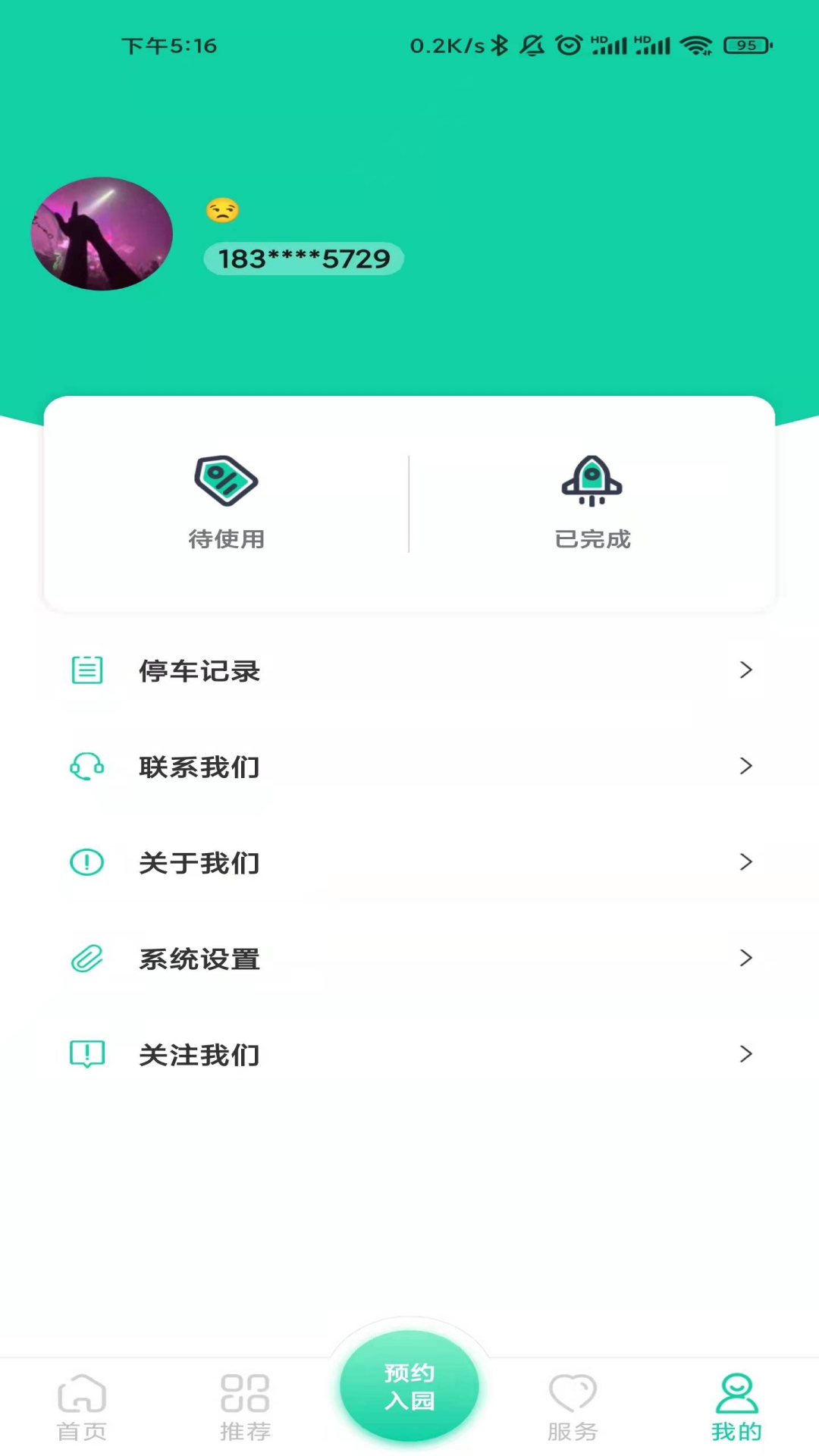 西安昆明池v1.1.0-为游客提供一站式景区游玩指南截图2