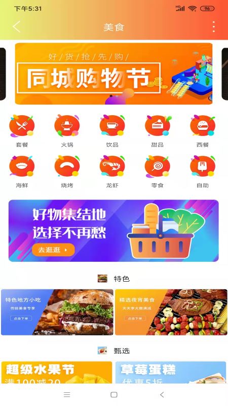 临沂同城v10.9.0-是一款临沂人自己的APP截图3