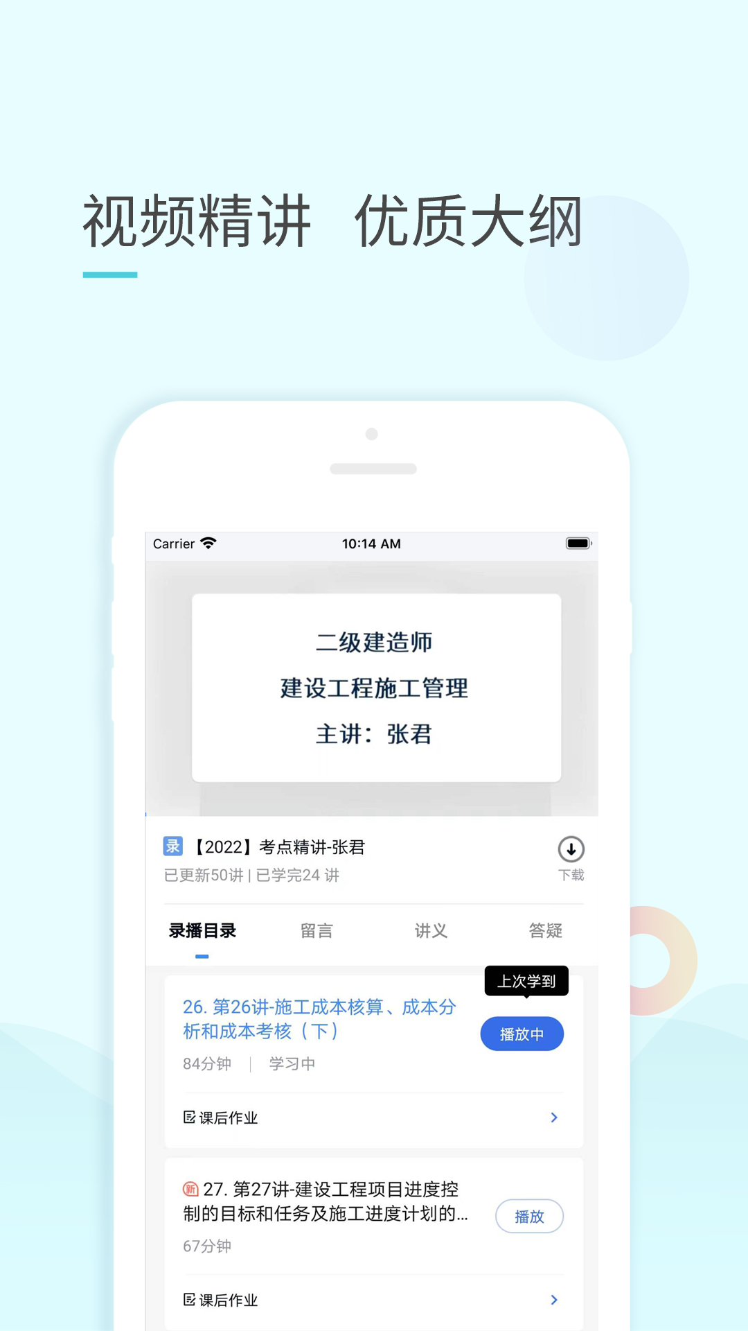 云企培v1.6.5-为企业提供专业智能学习服务截图3