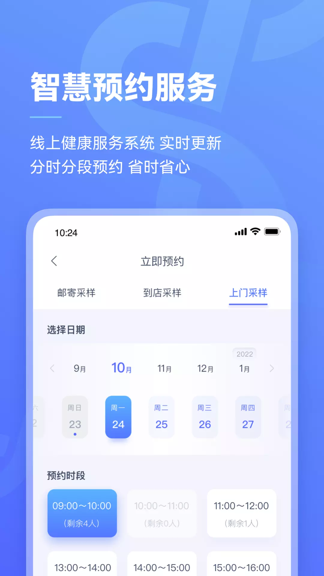 阿兰贝尔v1.3.5-健康风险可量化,可视化,可管理截图3