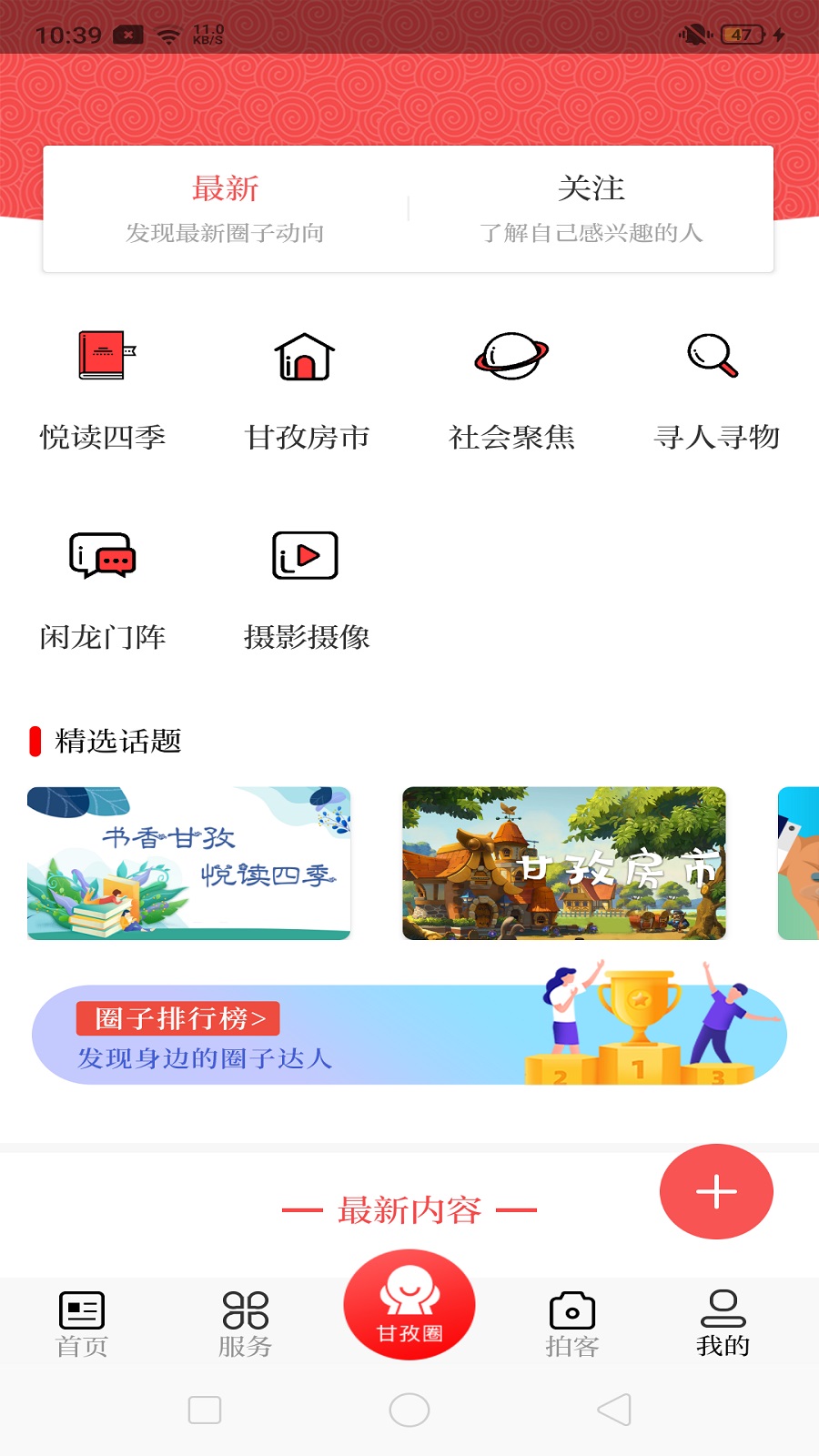 圣洁甘孜v3.0.0-圣洁甘孜，记录甘孜州点点滴滴！截图3