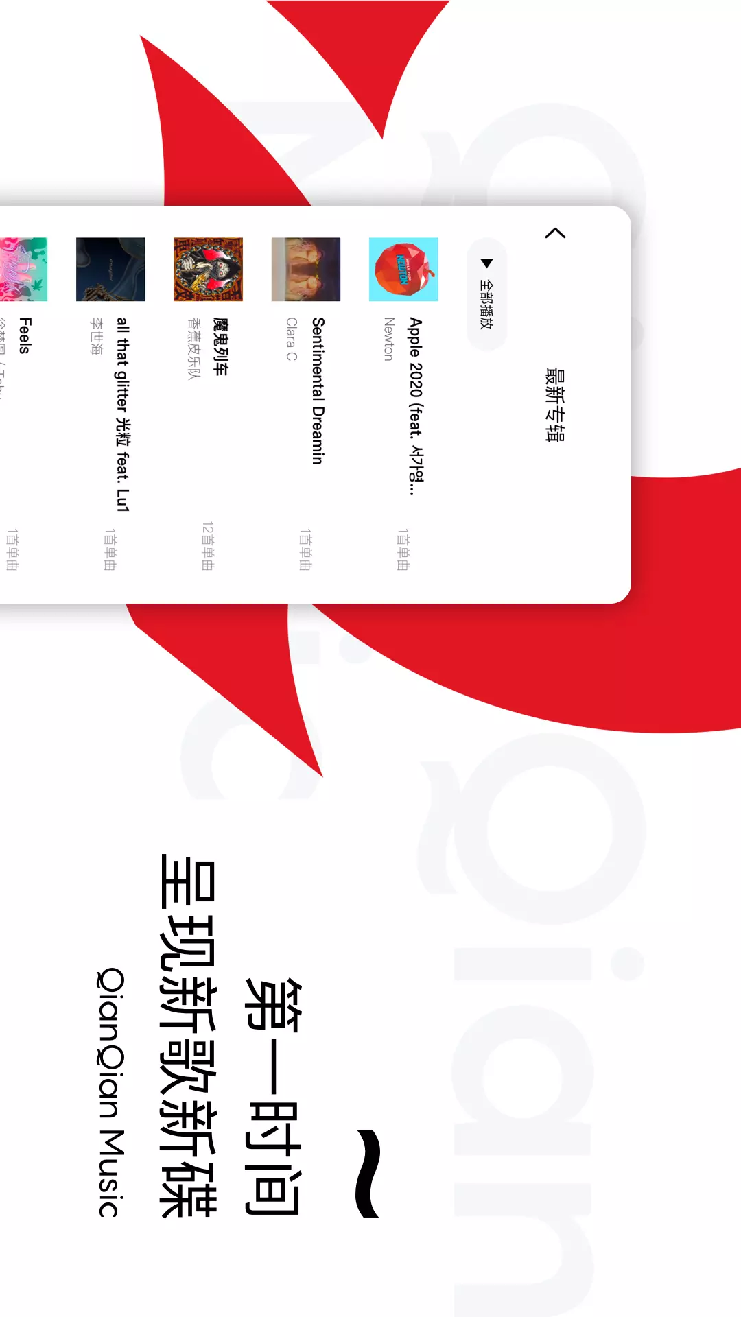 千千音乐播放器